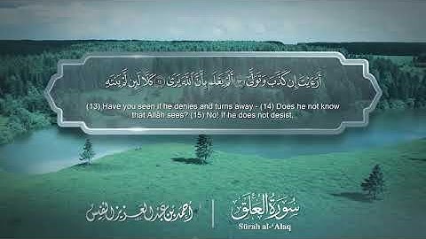 سورة العلق - Surat Al-Alaq 096 - الشيخ أحمد النفيس