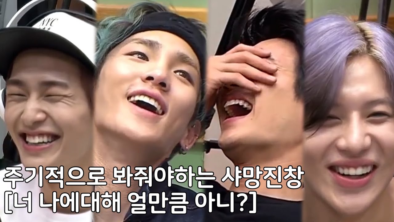 주기적으로 봐줘야하는 샤망진창 '너 나에대해 얼만큼 아니?'