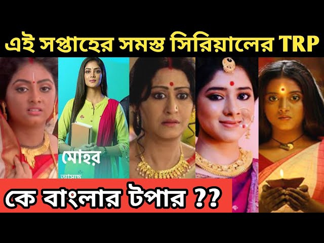 Star jalsha online serial video bangla