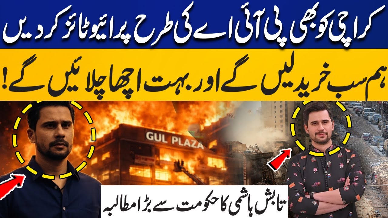 Privatize Karachi like PIA! Tabhish Hashmi's Reaction On Gul Plaza Fire | Big Demand From Government