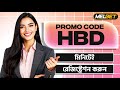 Melbet promo code | melbet account kivabe khulbo| how to create melbet account |melbet কিভাবে খুলবো
