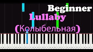 Lullaby Колыбельная Easy Piano