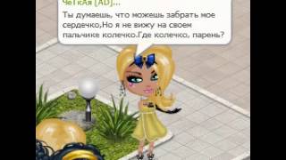 Аватария/\ Клип. Маня.Блондинки. Аватария/\ Клип. Маня.Блондинки.
