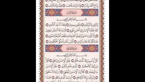 ص 597 القرآن الكريم صفحات بصوت المنشاوي نسخة الإذاعة
