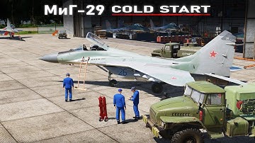 MiG-29 Real-World Cold Start Procedure | Холодный Запуск Как в Реальной Жизни | DCS World