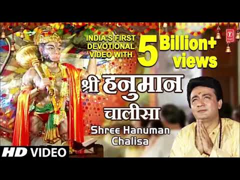 संपूर्ण हनुमान चालीसा सुनते ही हर संकट दूर| Hanuman Chalisa Full Powerful Bhajan