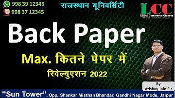 Back Paper revaluation I Rajasthan University I LEKHA Commerce Classes I Atishay Jain I 9983912345