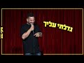 מיקי גבע גדלתי עלייך מיקי גבע גדלתי עלייך