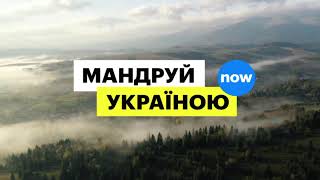 Державне агентство розвитку туризму України з метою підтримки туристичної галузі організувало масштабну соціальну рекламну кампанію з наративом "Надихнись Україною". У межах кампаній виготовлено телевізійний рекламний ролик.