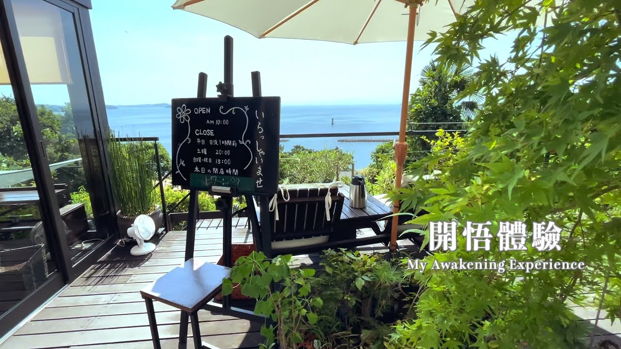 差點抑鬱？詳細聊一聊我的開悟過程及體驗/關於新工作及今後的打算/5年youtuber心路歷程