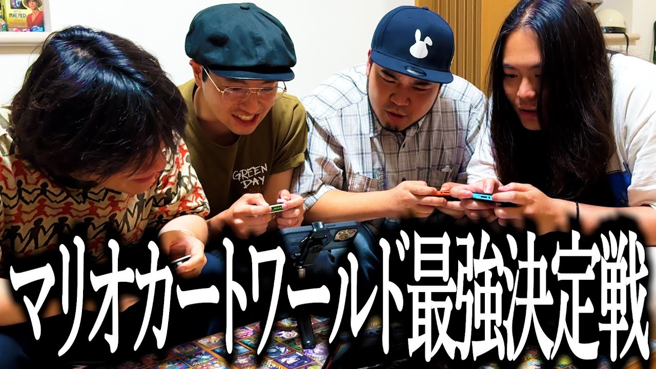 【ゲーム実況】Switch2持ってるのに画面を直撮りでゲーム実況する奴【マリオカートワールド】