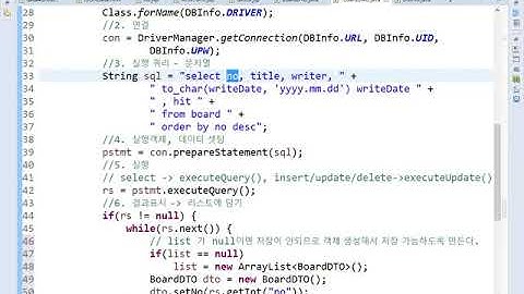 Webjjang Web 04-05 게시판 DAO작성3(웹짱과 함께하는 웹표준)
