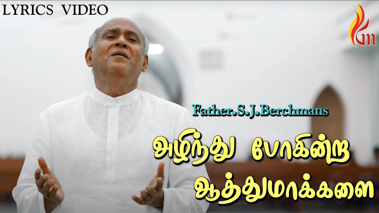     Azhinthu Pogindra  FrS J Berchmans