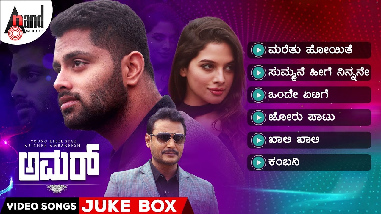 Amar  Video Songs Jukebox  Abishek Ambareesh  Tanyahope  Arjun Janya  Nagashekar  SandeshN