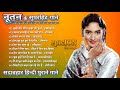 Nutan | नूतन के सुपरहिट गाने | Old Is Gold | Evergreen hindi songs | jukebox songs | romantic song