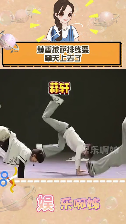 蒜香披萨你们腰挺好#宋亚轩 #严浩翔 #张真源 #蒜香披萨 #时代少年团dieforyou