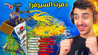 فورتنايت رح تعطيني باند بسبب هذا المقطع🔥🤯(سلاح الهكر)!!