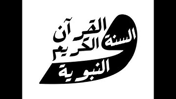 القرآن الكريم | سورة الزخرف | عبد الله خياط | 043