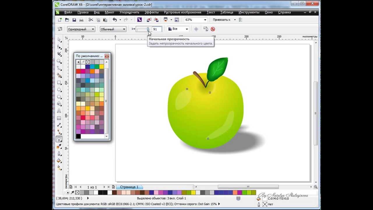 Статья: Программа CorelDraw и ее использование