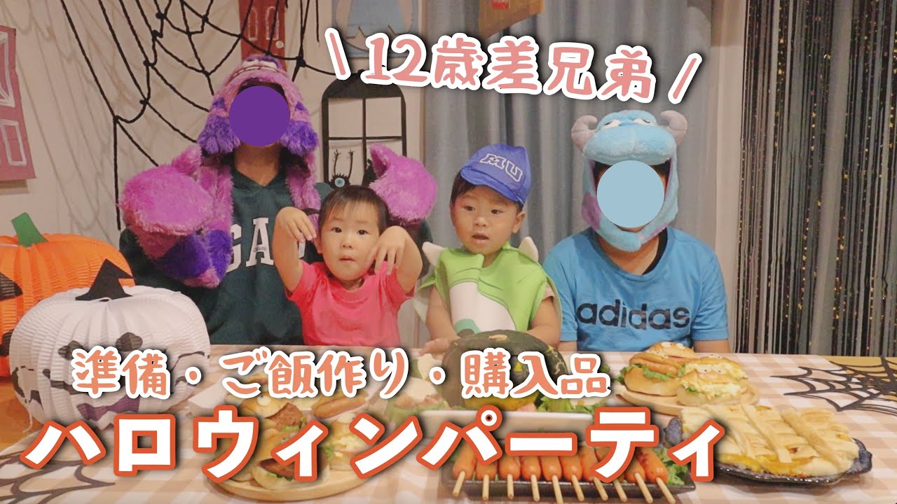 予算抑えたいので手作りハロウィン👻🍕ハロウィンご飯/飾りつけ/購入品紹介【今更投稿】