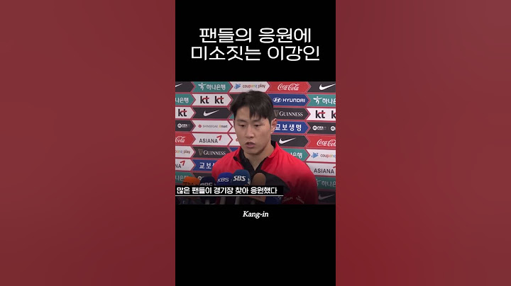 인터뷰 도중 미소짓는 이강인 #shorts