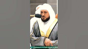 تلاوة خاشعة جداً لفضيلة الشيخ د. ماهر المعيقلي || قل يا أيها الناس إنما أنا لكم نذيرٌ مبين