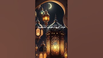 قرآن كريم #راحة_للقلب #قران #فلسطين #دعاء_مستجاب #ايات_قرانيه_قصيره #غزة_تنتصر #آيات#ايات_مؤثرة