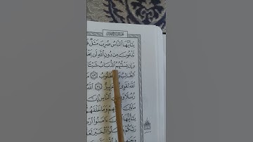 بسم الله ماشاء الله تلاوة بسيطة #quran #explore #quranist