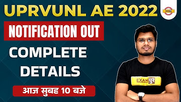 UPRVUNL AE vacancy 2022 | UPRVUNL AE recruitment 2022 | UPRVUNL AE Notification | Techpur
