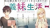 Cv 鈴木みのりで贈る 義妹生活 第二巻pv Youtube