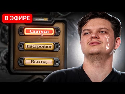ТАКОГО ПОЗОРА SILVERNAME ЭТОТ СТРИМ ЕЩЕ НЕ ВИДЕЛ