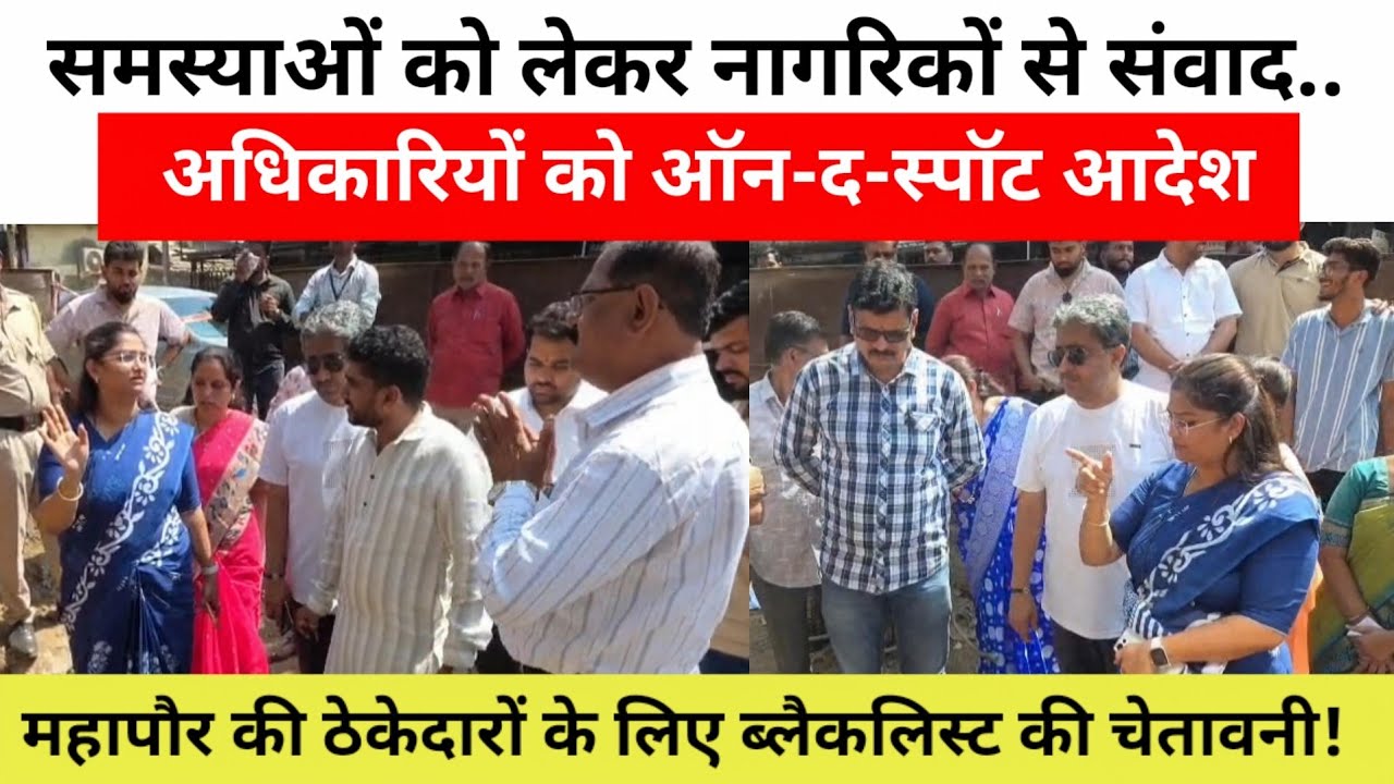 उल्हासनगर; महापौर अश्विनी निकम की ठेकेदारों के लिए ब्लैकलिस्ट की चेतावनी!