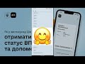 Як отримати ВПО в Дії | статус внутрішньо переміщеної особи можна оформити в мобільному додатку дія