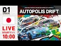2020 GRAN TURISMO D1 GRAND PRIX SERIES Rd.5 AUTOPOLIS [11/1] (日本語通常版)