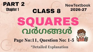 Class 8| Maths |chapter 1Kerala syllabus| Squares |വർഗങ്ങൾ Part 2|Page No:11|  New Textbook| 2026-27