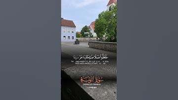 قران كريم بصوت جميل جدا #اكسبلور #راحة_نفسية #لايك #تيك_توك #ايقنت #دويتو #duet #حالات_واتس