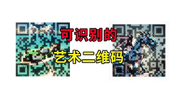 使用stable diffusion ControlNet图生图功能制作艺术二维码，自定义二维码图片样式的美化二维码生成器