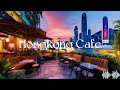 Hongkong Music Cafe Play Enjoy This Music Anytime Hongkong Music Cafe Play Enjoy This Music Anytime