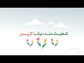 هو القـرآن سـلوى كل قلب أداء فارس السيد هو القـرآن سـلوى كل قلب أداء فارس السيد