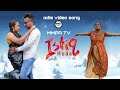 Ishqhuaaodiaromaticsong  ishq huaa odia cover song mmpa tv ratanpur kuhudi khordha odisha