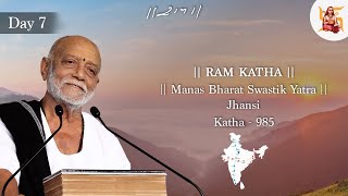 Day 7 - Manas Bharat Swastik Yatra | Ram Katha 985 - Jhansi | 16/10/2026 | Morari Bapu