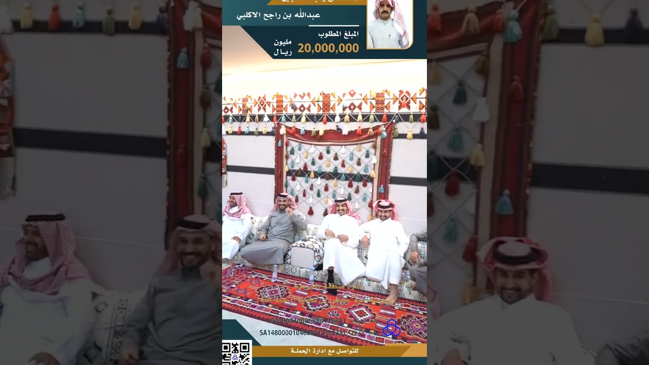 ملتقى حملة دية المنذر الاكلبي 