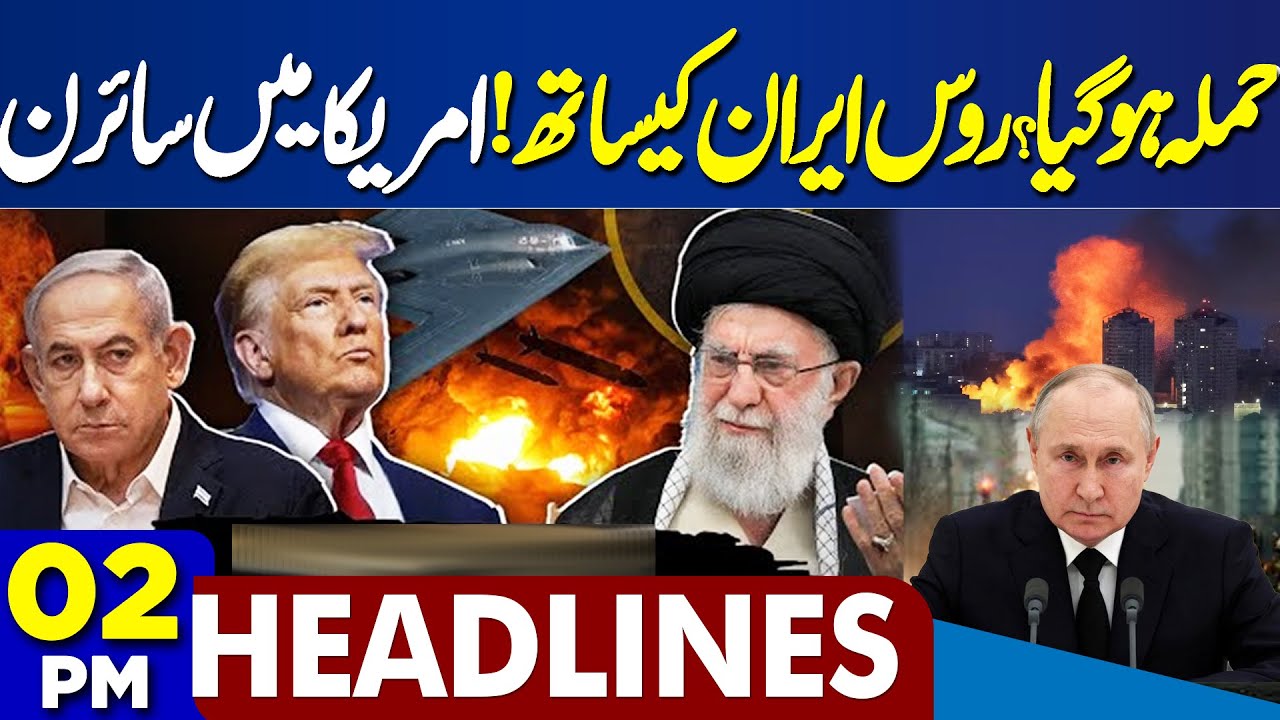 Attack Begin-Iran Warns Saudi Arabia, UAE | US Bases Hit | 2PM Dunya Headlines | 15 JAN 2026