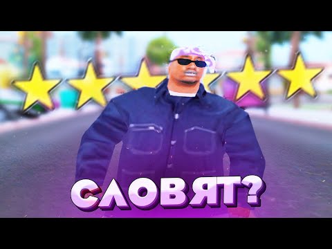 Угоняем от копов | ARIZONA TUCSON (GTA SAMP) / RADMIR СRMP (10 сервер)