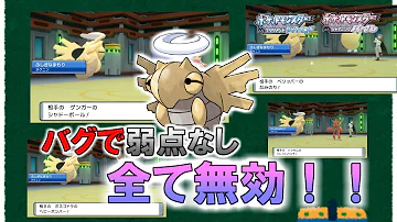 ポケモンbdsp 対策必須の ヌケニン がマジで無敵すぎてヤバイww最強すぎて対戦相手は発狂するww ダイパリメイク Mp3 ポケモンbdsp 対策必須の ヌケニン がマジで無敵すぎてヤバイww最強すぎて対戦相手は発狂するww ダイパリメイク Mp3
