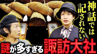 あまりにも謎だらけ日本最古の神社「諏訪大社」四社を巡る旅