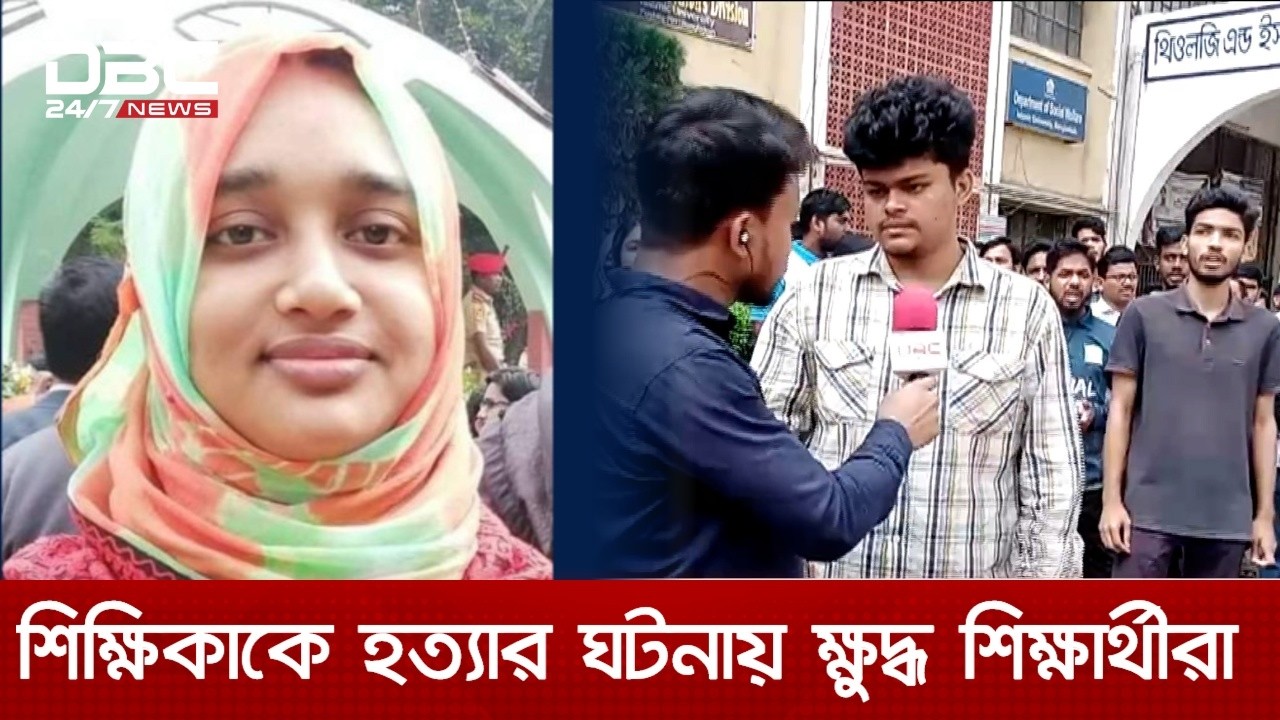কুষ্টিয়া ইসলামী বিশ্ববিদ্যালয়ে কর্মচারীর ছুরিকাঘাতে ঘটনায় চারজনকে আসামি করে মামলা | DBC NEWS