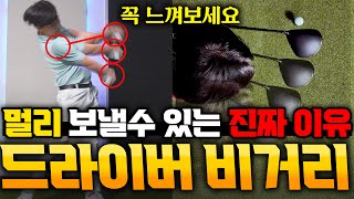 290M 똑바로 치는 법 딱 한번만 공개합니다. 출근길 Golflesson 허석프로
