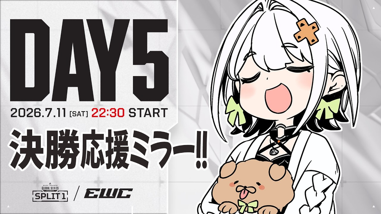 【APEX】ついに決勝！EWC Apex Legends ALGS　DAY５めちゃガチ応援ミラー！【斜落せつな/ぶいぱい】