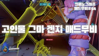 겐지 매드무비#54 / GENJI MONTAGE#54